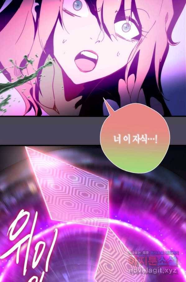 천재 퇴마사가 자꾸 강해져 95화 11