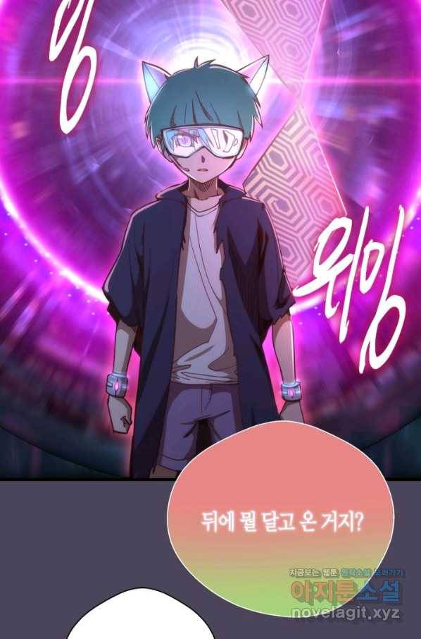 천재 퇴마사가 자꾸 강해져 95화 12