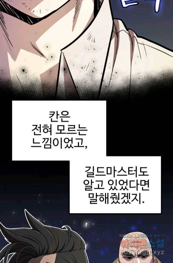 검빨로 레벨업 35화 11