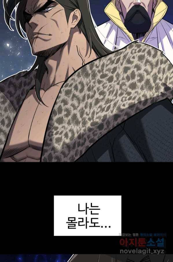 검빨로 레벨업 35화 12