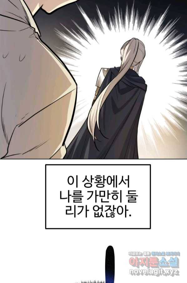검빨로 레벨업 35화 15