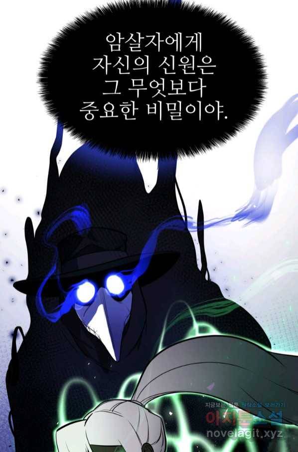 검빨로 레벨업 35화 16