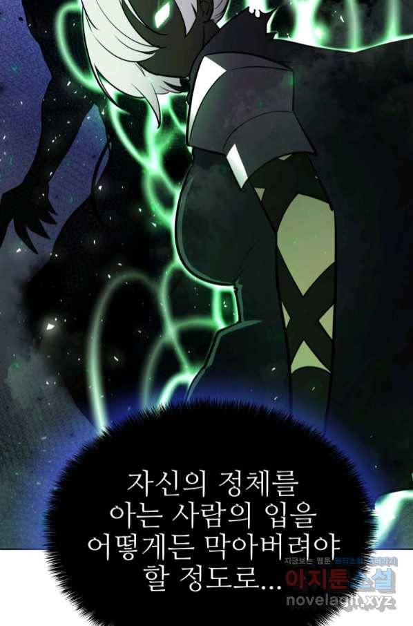 검빨로 레벨업 35화 17