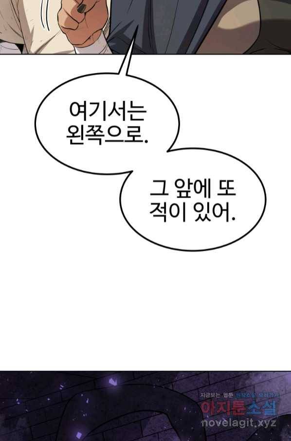 검빨로 레벨업 35화 20