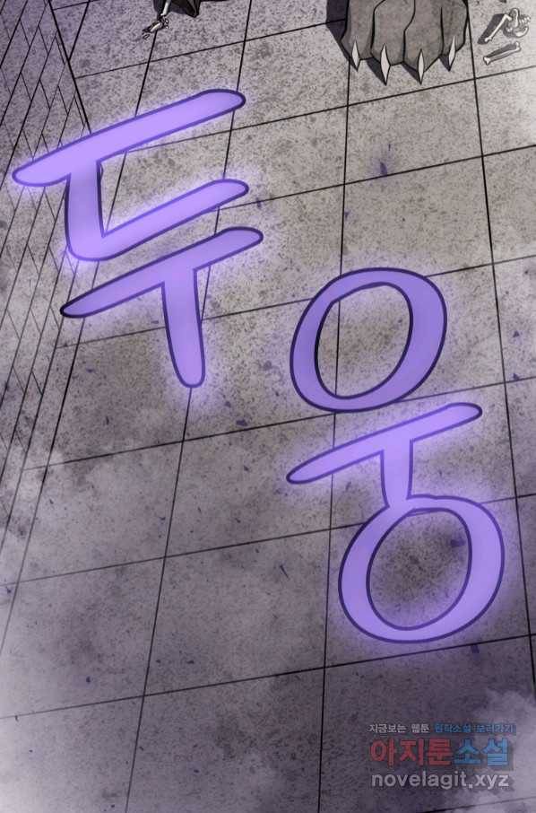 검빨로 레벨업 35화 22