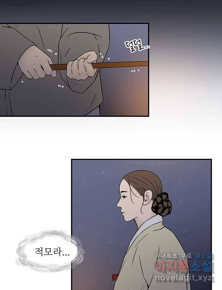 바리공주 212화. 산군 四 2
