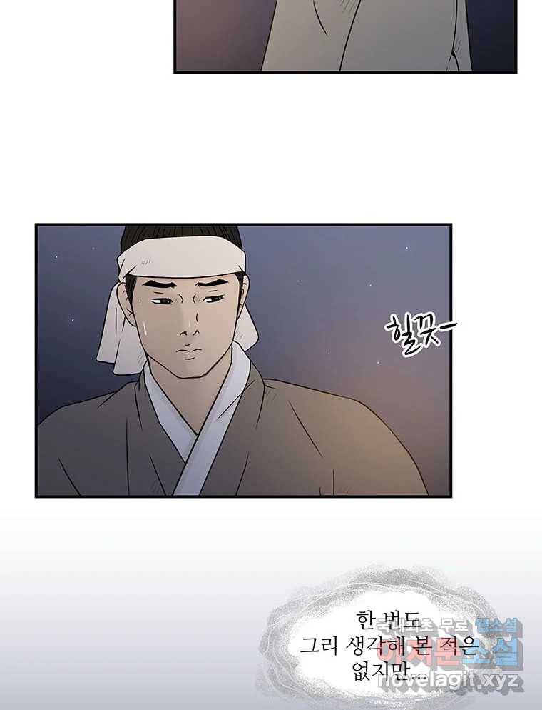 바리공주 212화. 산군 四 3