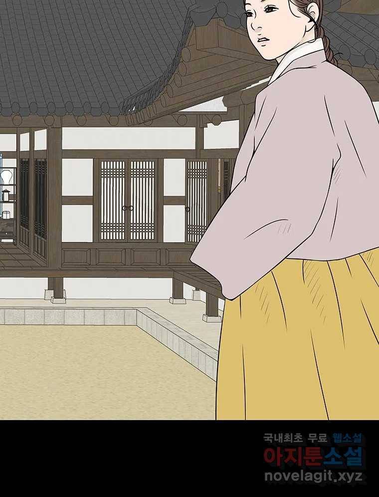 바리공주 212화. 산군 四 7