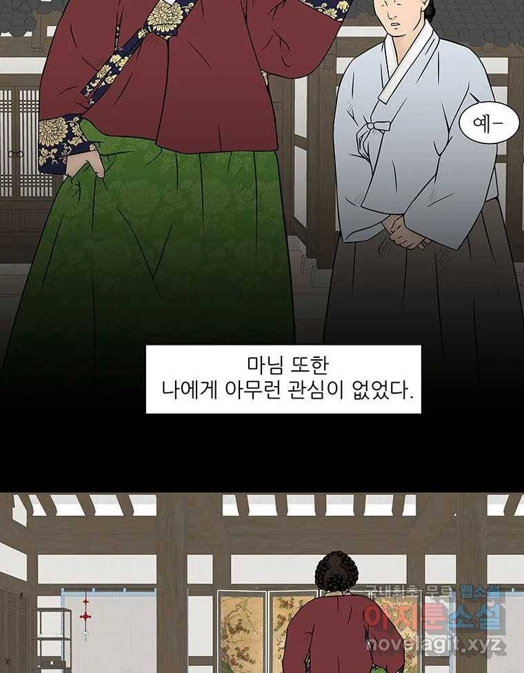바리공주 212화. 산군 四 9