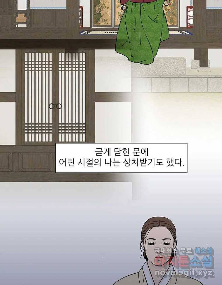 바리공주 212화. 산군 四 10