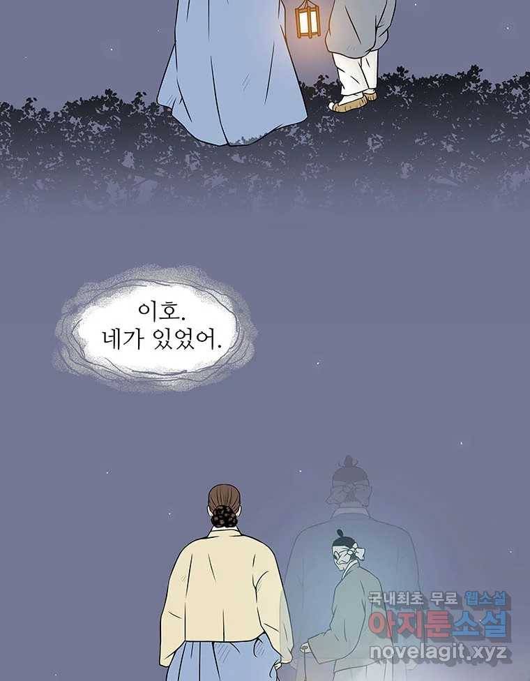 바리공주 212화. 산군 四 12