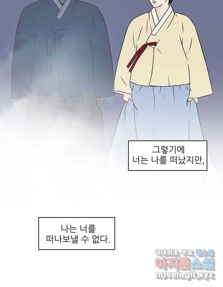 바리공주 212화. 산군 四 14