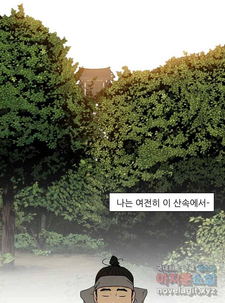바리공주 212화. 산군 四 15
