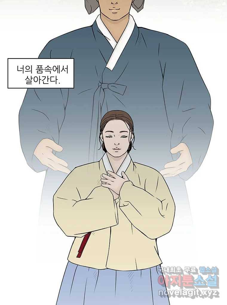 바리공주 212화. 산군 四 16