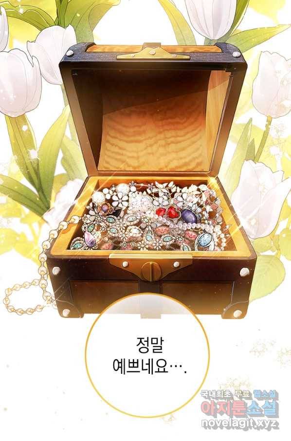 공녀님의 이중생활 48화 4