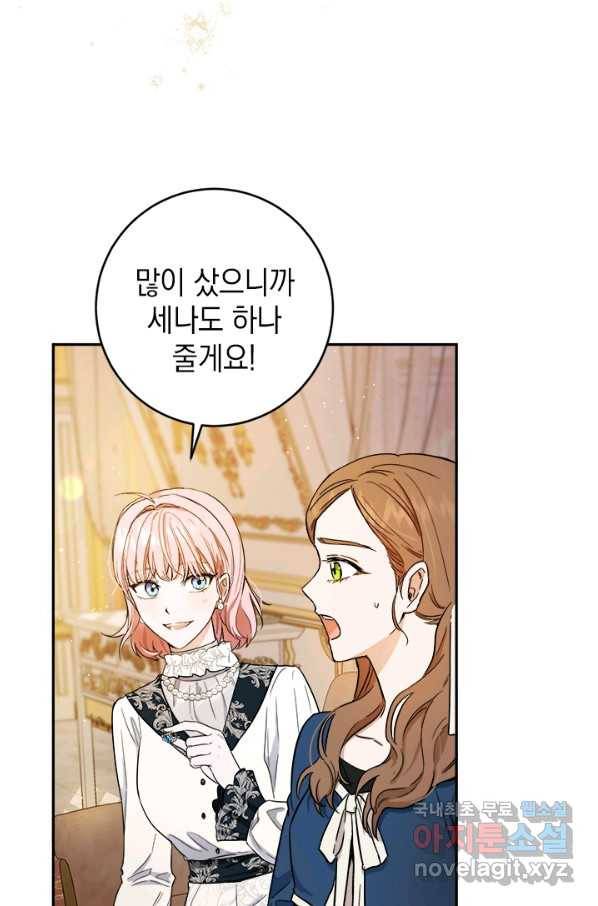 공녀님의 이중생활 48화 5