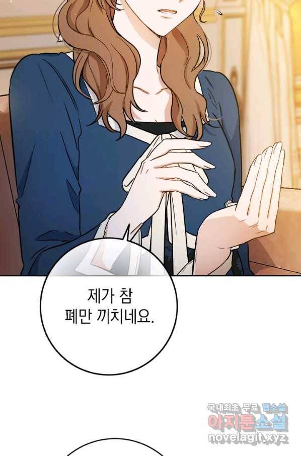 공녀님의 이중생활 48화 10