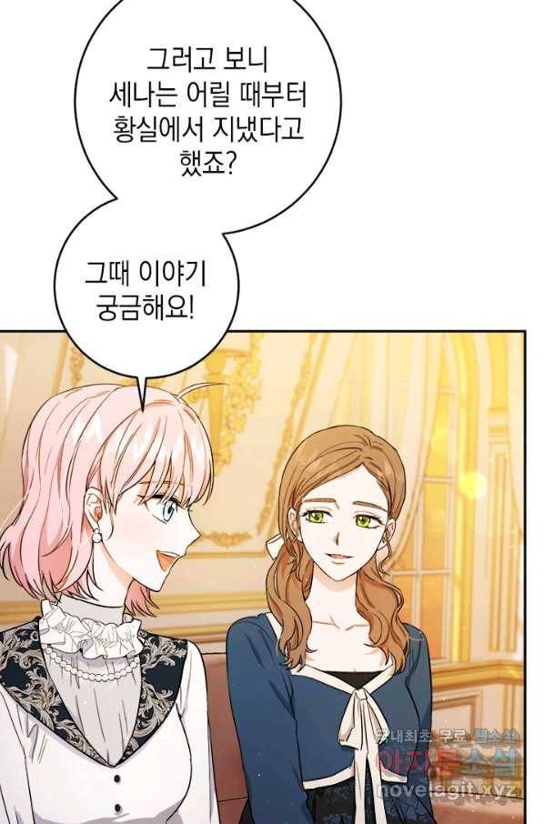 공녀님의 이중생활 48화 11