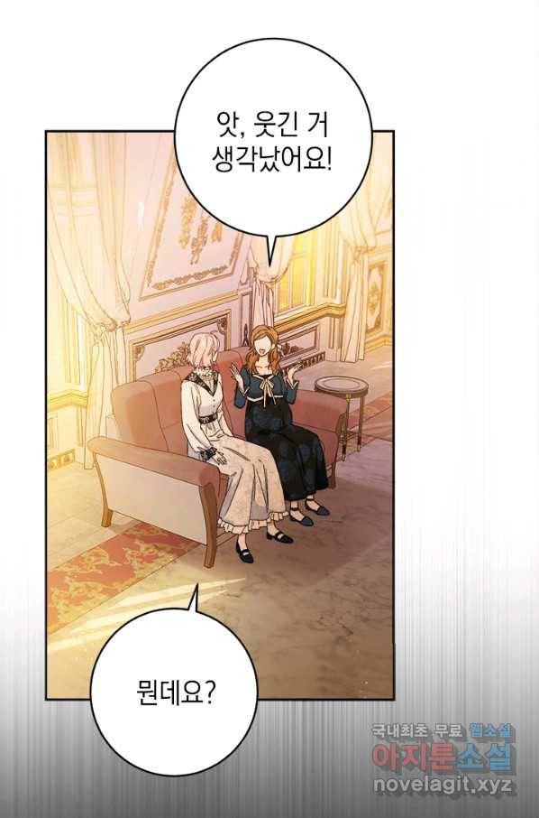 공녀님의 이중생활 48화 18