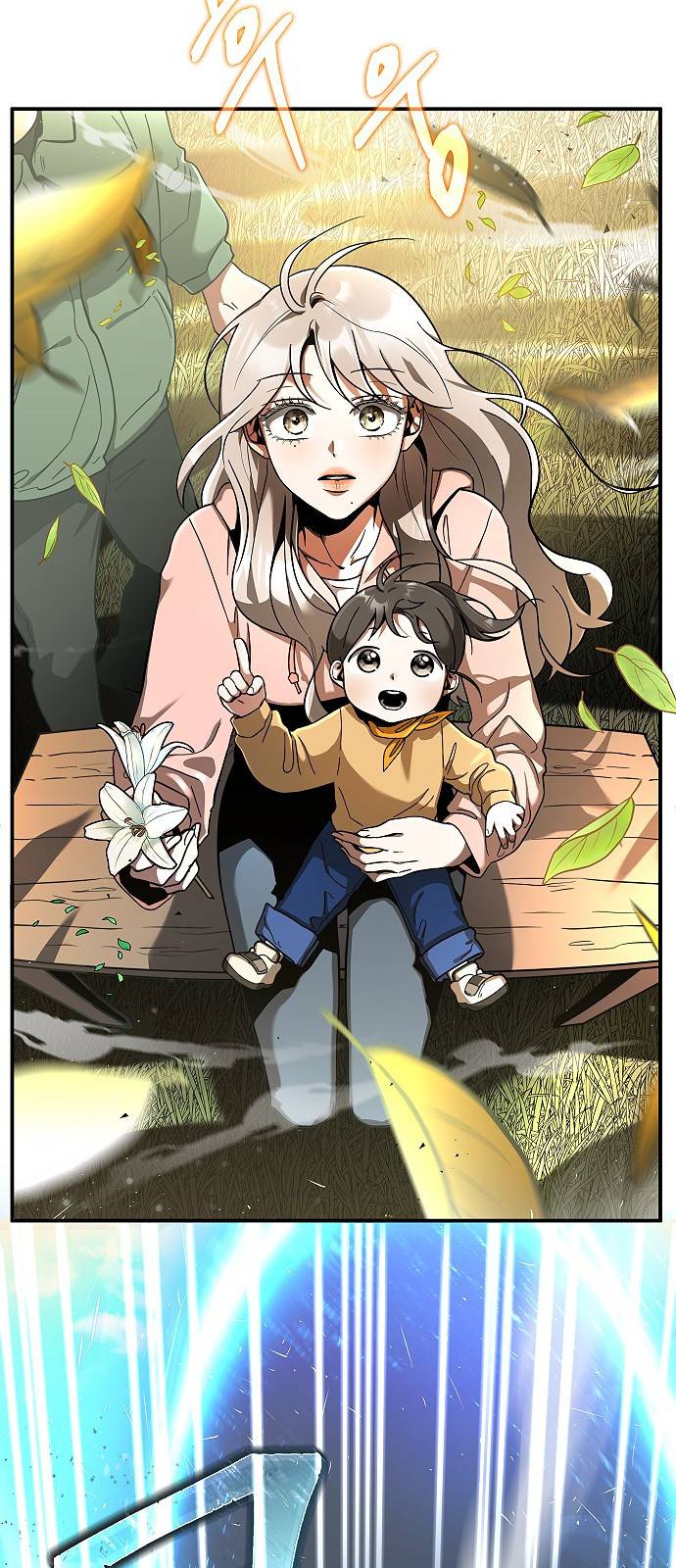 황제사냥 1화. 지구가 사라지다 4