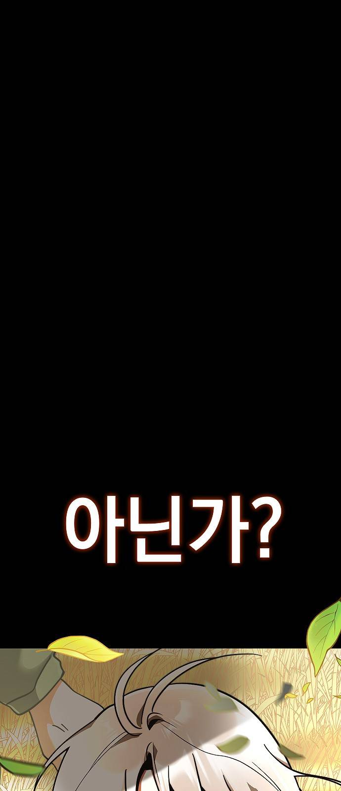 황제사냥 1화. 지구가 사라지다 8