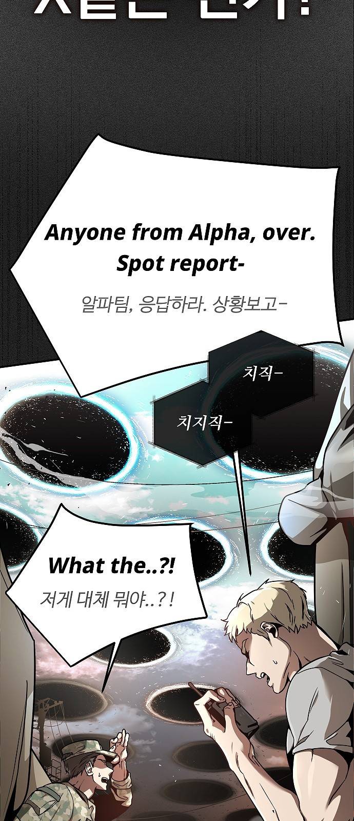 황제사냥 1화. 지구가 사라지다 10