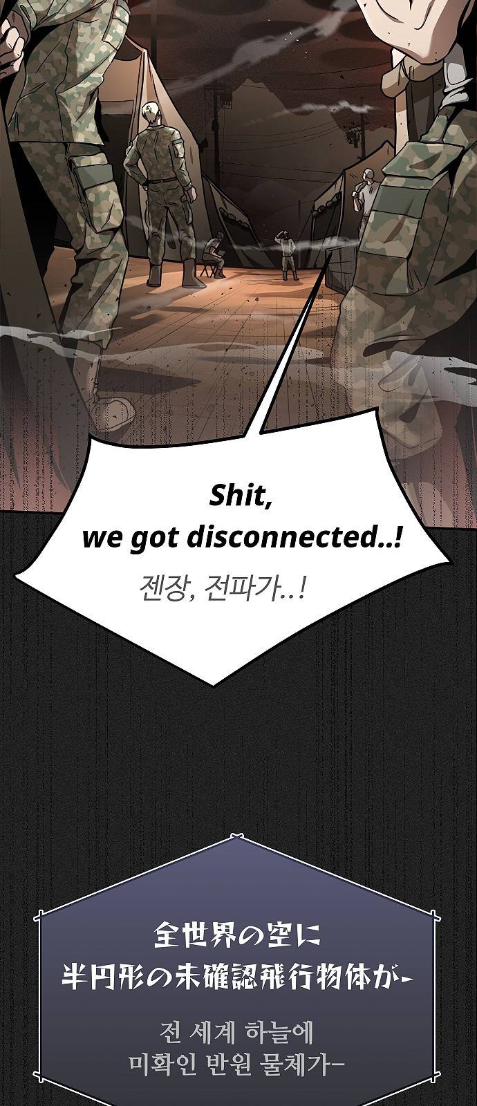 황제사냥 1화. 지구가 사라지다 11