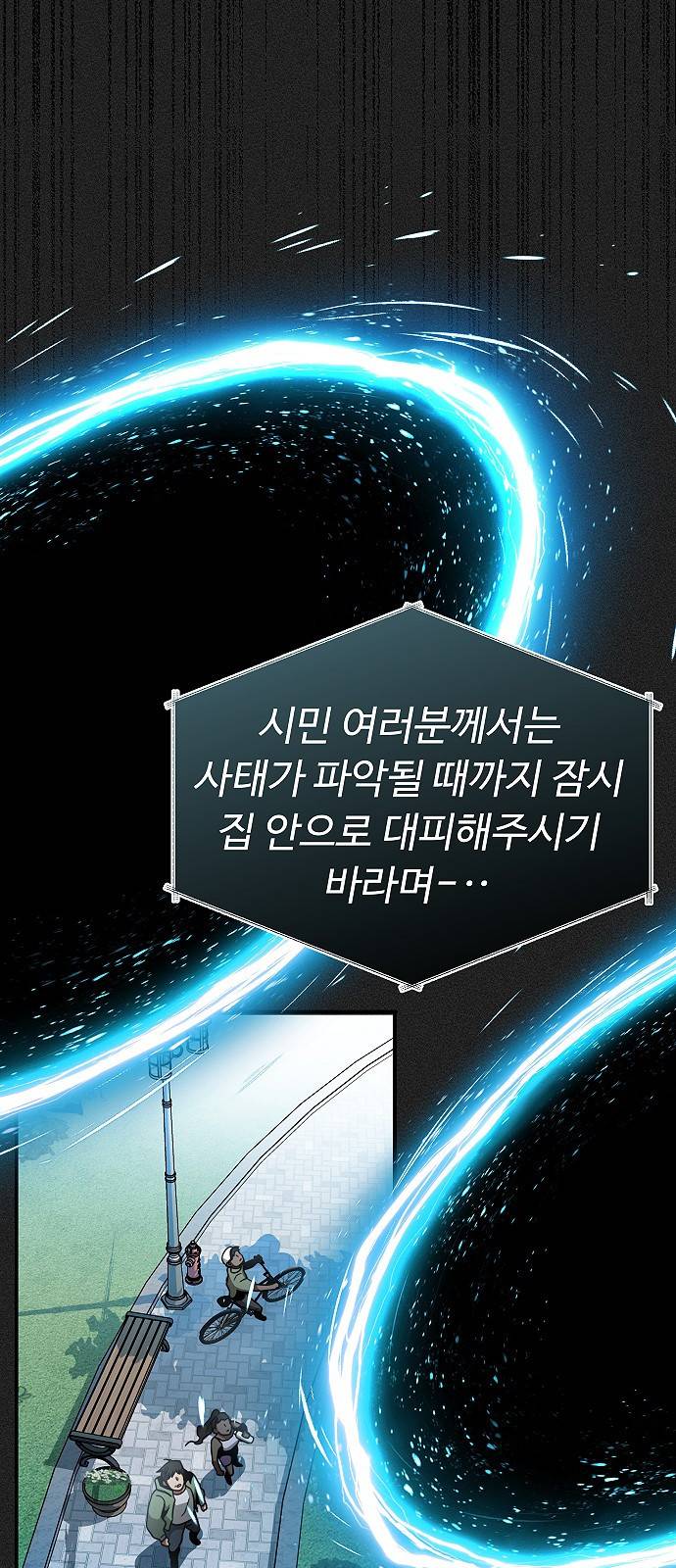 황제사냥 1화. 지구가 사라지다 13