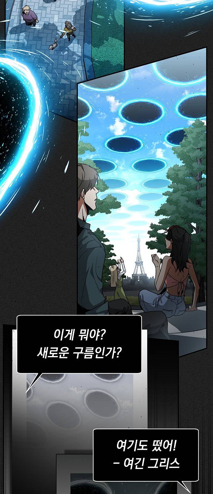 황제사냥 1화. 지구가 사라지다 14