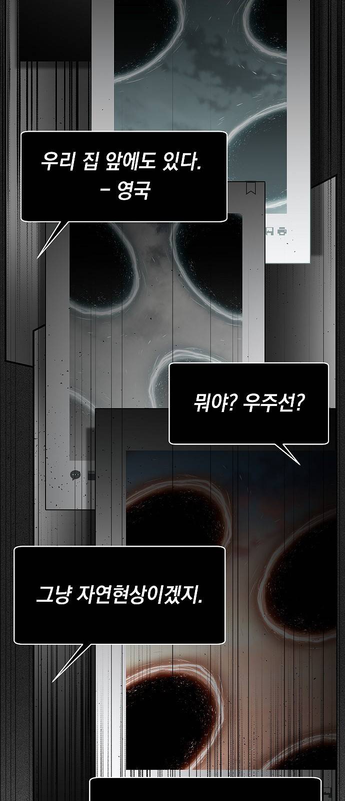 황제사냥 1화. 지구가 사라지다 15