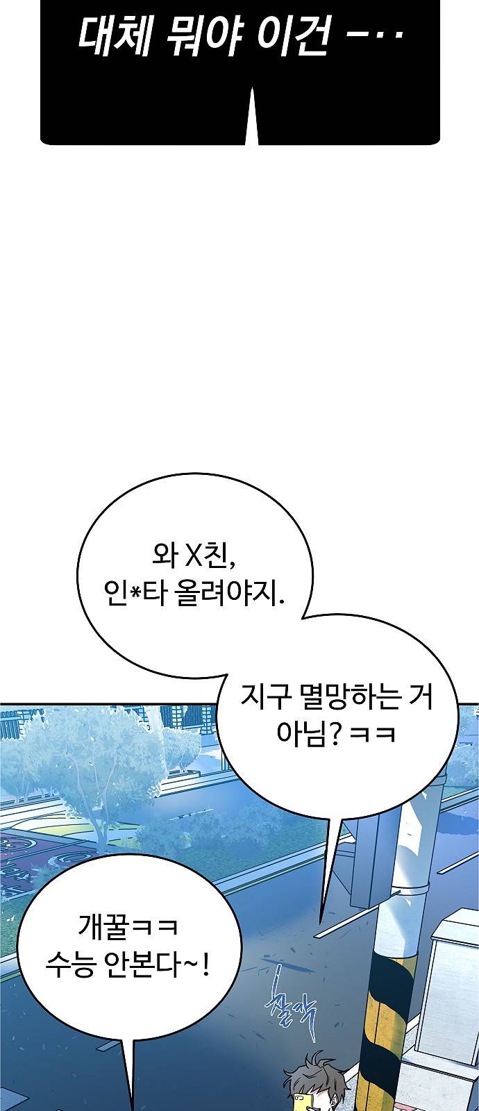황제사냥 1화. 지구가 사라지다 17