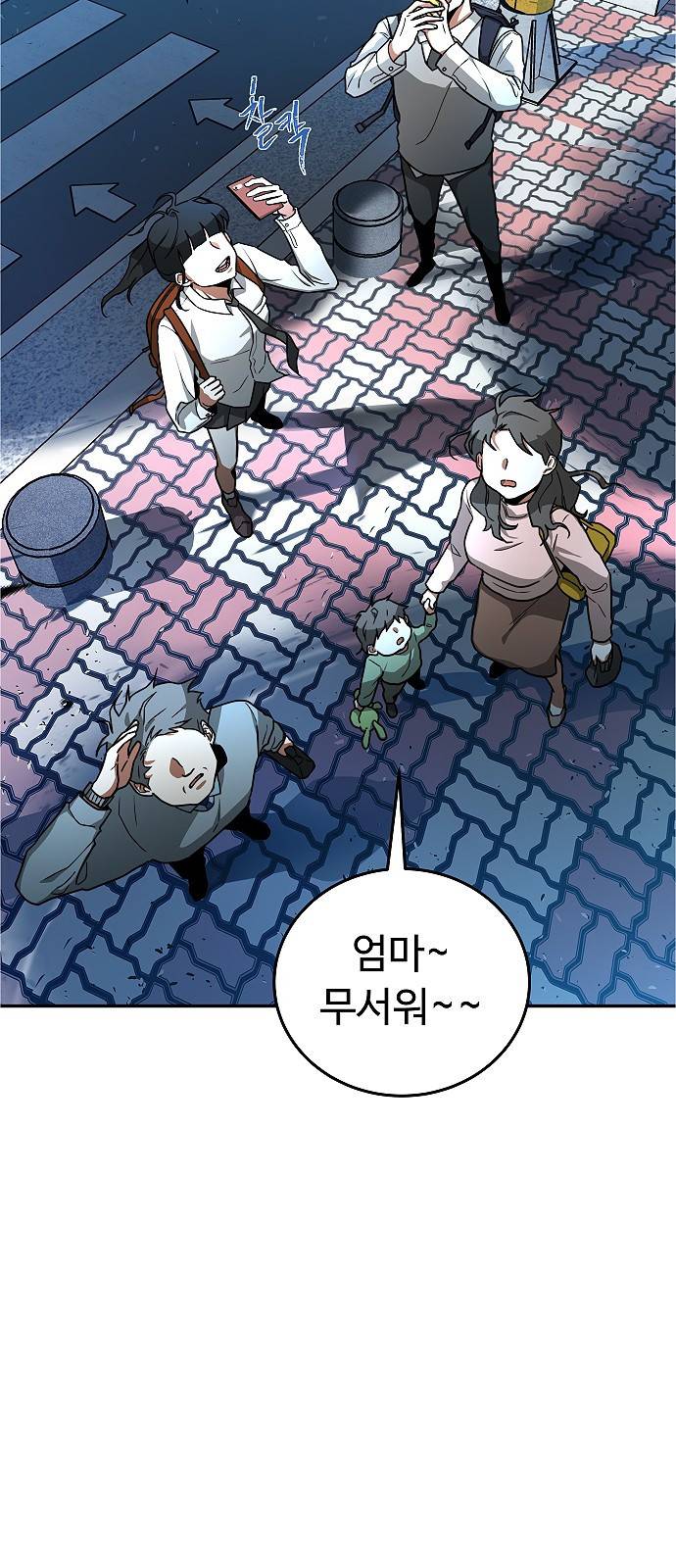 황제사냥 1화. 지구가 사라지다 18