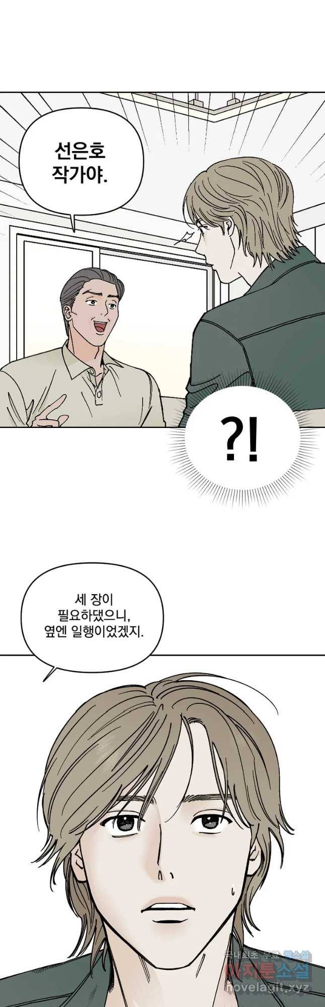미완결 2부 10화 2
