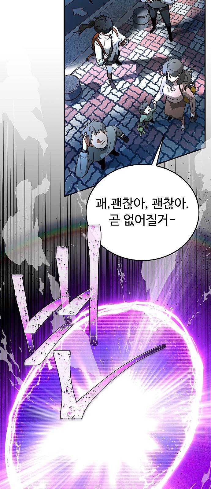 황제사냥 1화. 지구가 사라지다 20