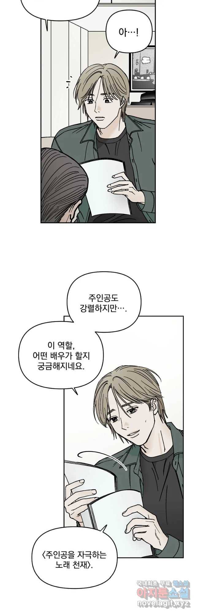 미완결 2부 10화 5
