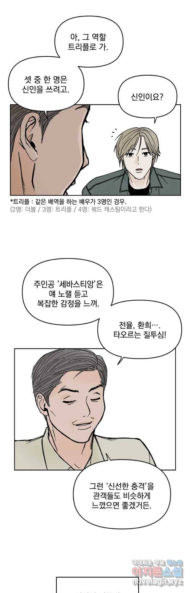 미완결 2부 10화 6
