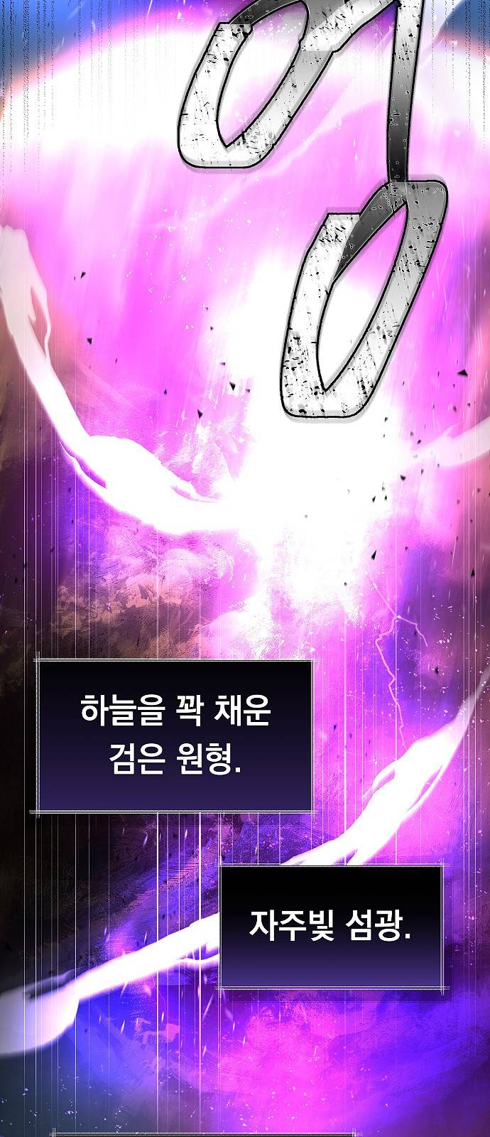 황제사냥 1화. 지구가 사라지다 31