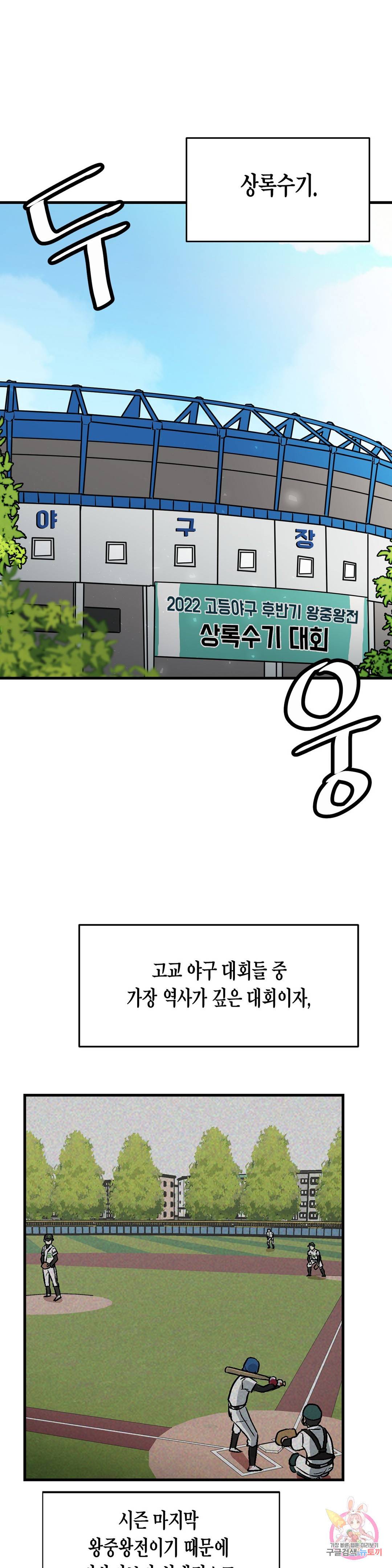 프로가 되고 싶어 41화 1