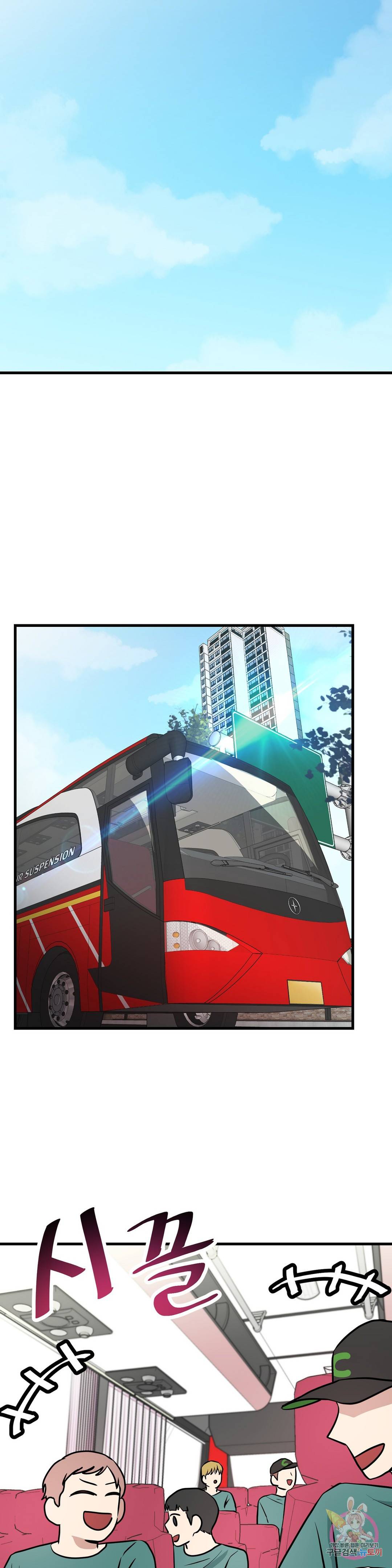 프로가 되고 싶어 41화 5