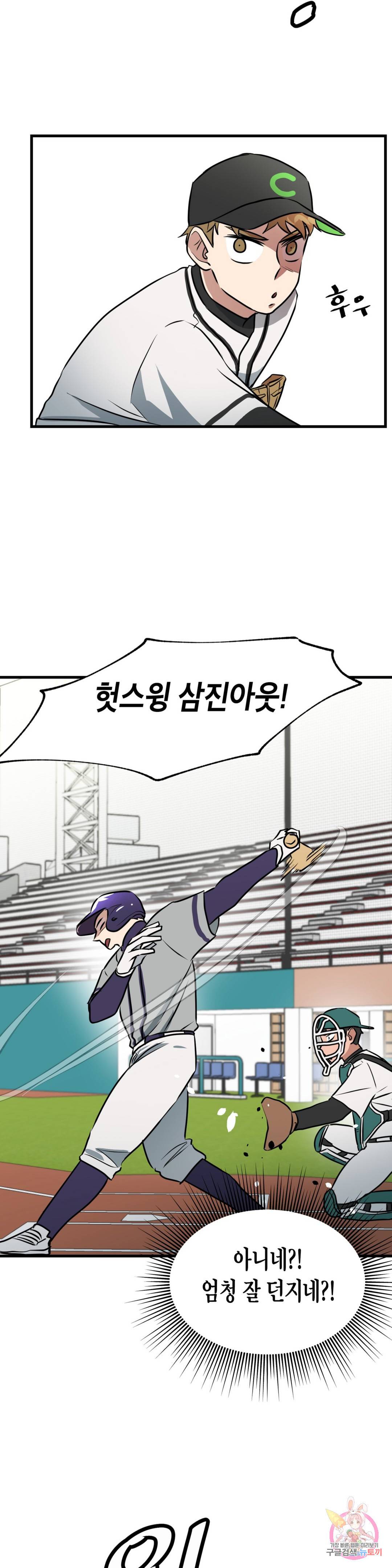 프로가 되고 싶어 41화 14