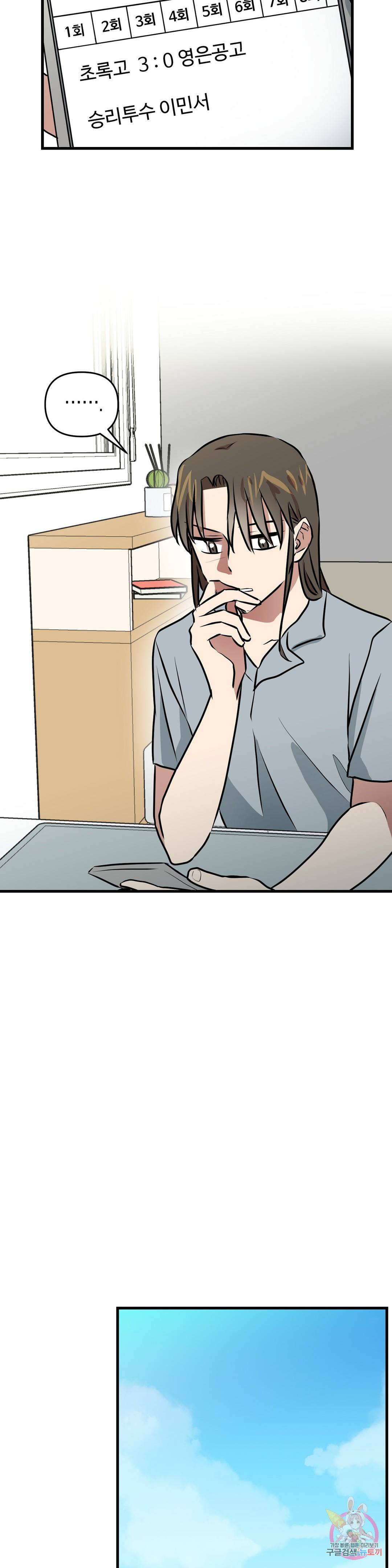 프로가 되고 싶어 41화 16