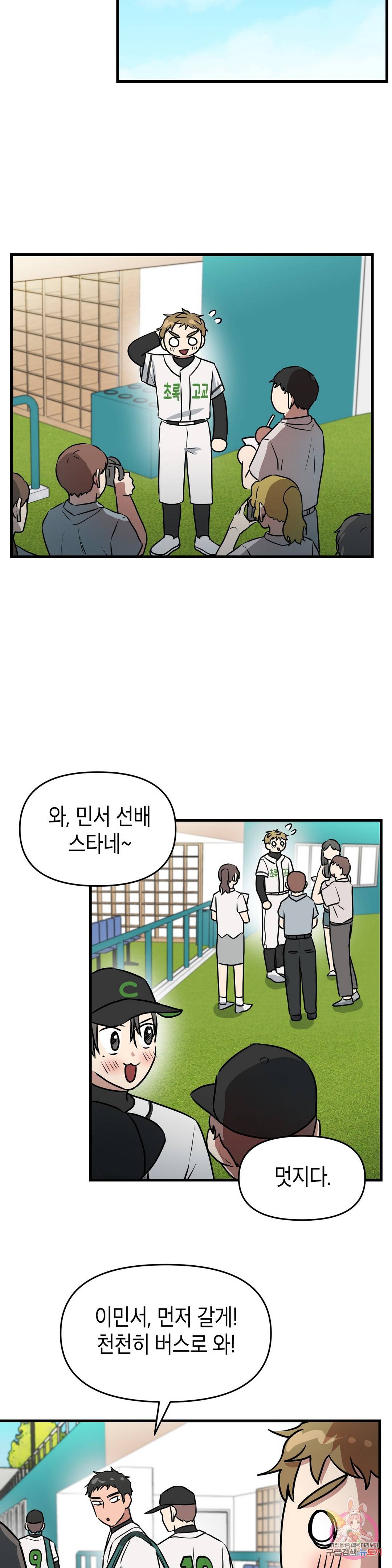 프로가 되고 싶어 41화 17