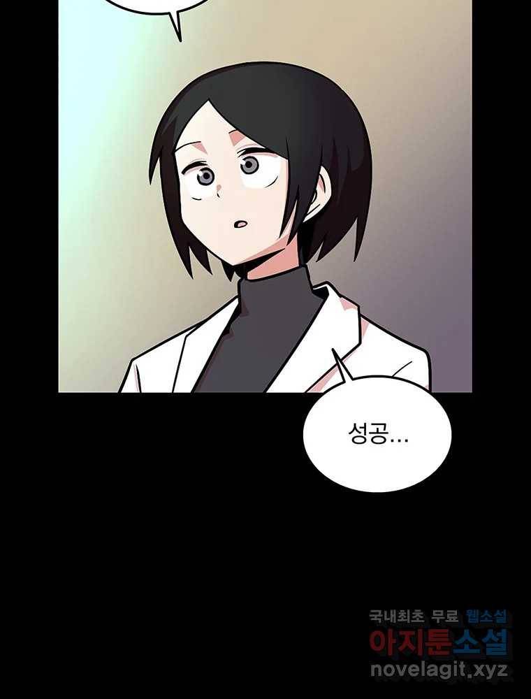 이별로 와요 15화 4