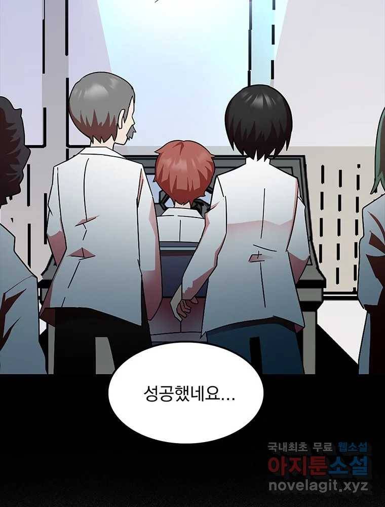 이별로 와요 15화 6