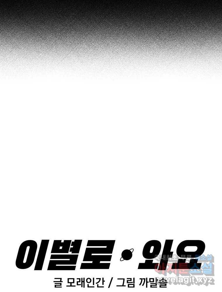 이별로 와요 15화 7