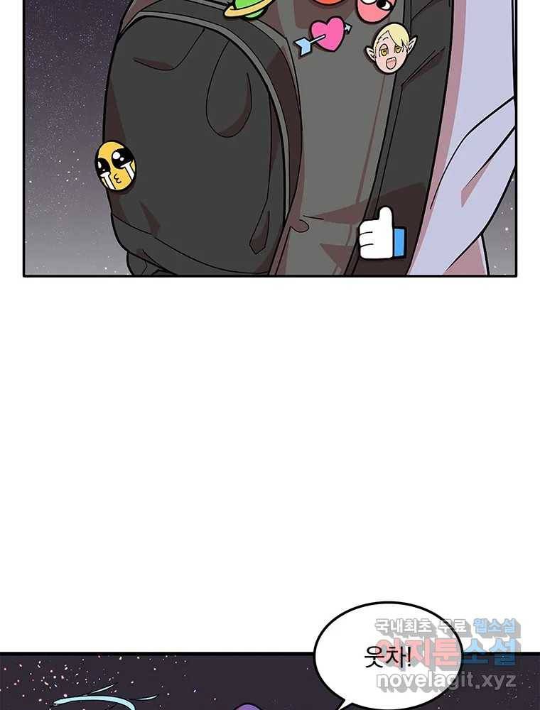 이별로 와요 15화 9
