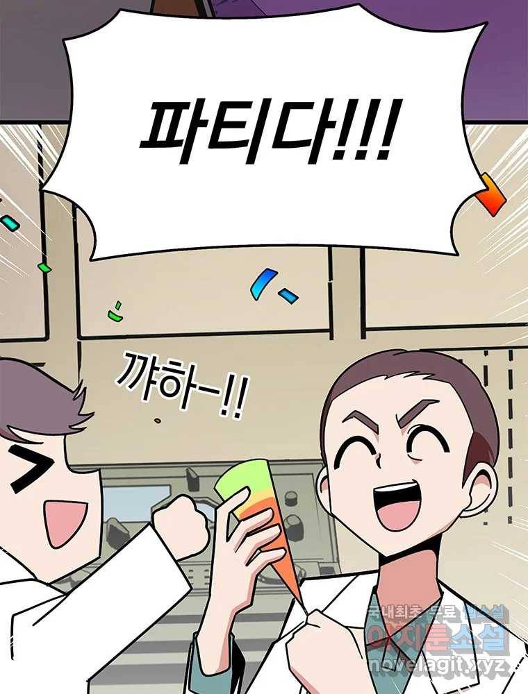 이별로 와요 15화 16