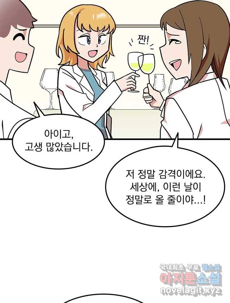이별로 와요 15화 19