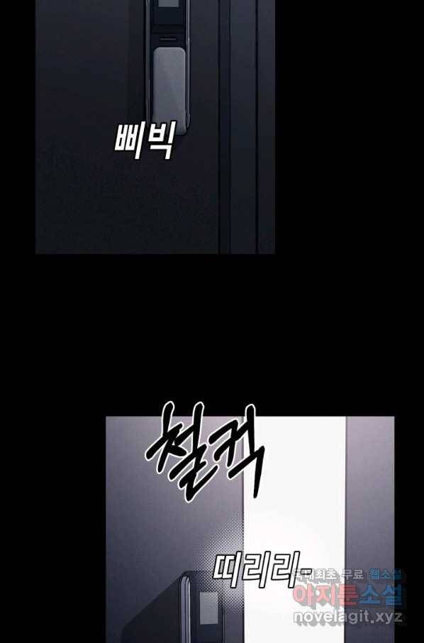 더 익스트림 46화 일일집사(2) 2