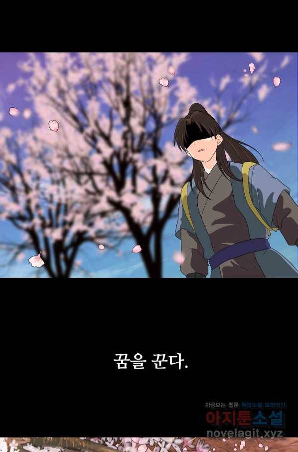 전왕 55화 태진 랑 어디 있어요?_ 2